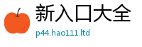 2025新澳门天天精准大全谜语除7777788888管家婆王中王佛祖天书
